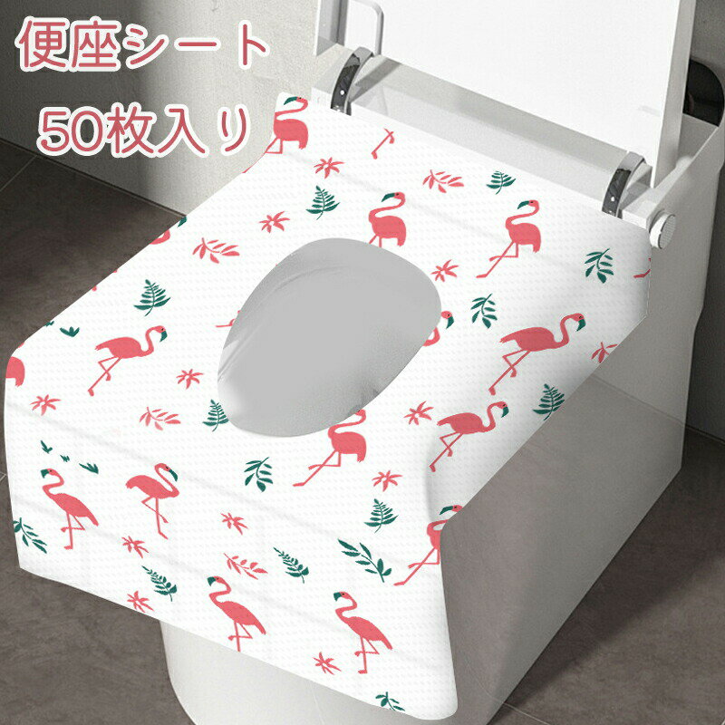 旅行や外出の際の気になる公共トイレの汚れが気になる人も安心して使用できる使い捨て便座用シート。O型、U型、V型、方型、どの便座にもお使い頂けます。40×60cm大きめサイズ。前面と横面のシートが長く便器をすっぽり覆う大き目サイズなので、洋服や手が直接便器に触れず衛生的。足が届かない小さなお子様が便座をつかんで座る際も直接触らないので衛生的で安心です。補助便座とも併せてお使いいただけます。便座上でシートがずれたり外れたりするのを防げる、シート4箇所に固定できるシール付き！肌に優しい面と防水フィルムの二重構造。防水仕様なので染みてくることもありません、しっかりとした厚みで前の人が使った汚れも気にせずお使い頂けます。非常用時の備えとして、キャンプ、旅行、海、アウトドア、外出先などで公衆トイレを利用する際に！また介護施設、オフィスや学校などの公共のトイレにもお使い頂け、男性、女性、お子様、高齢者のどなたでもご使用して頂けます。【サイズ】40×60cm　【数量】50枚(個包装) 【素材】再生紙＋PEフィルム防水仕様のためトイレには流せません。小さく丸めてゴミ箱へ捨てて下さい。