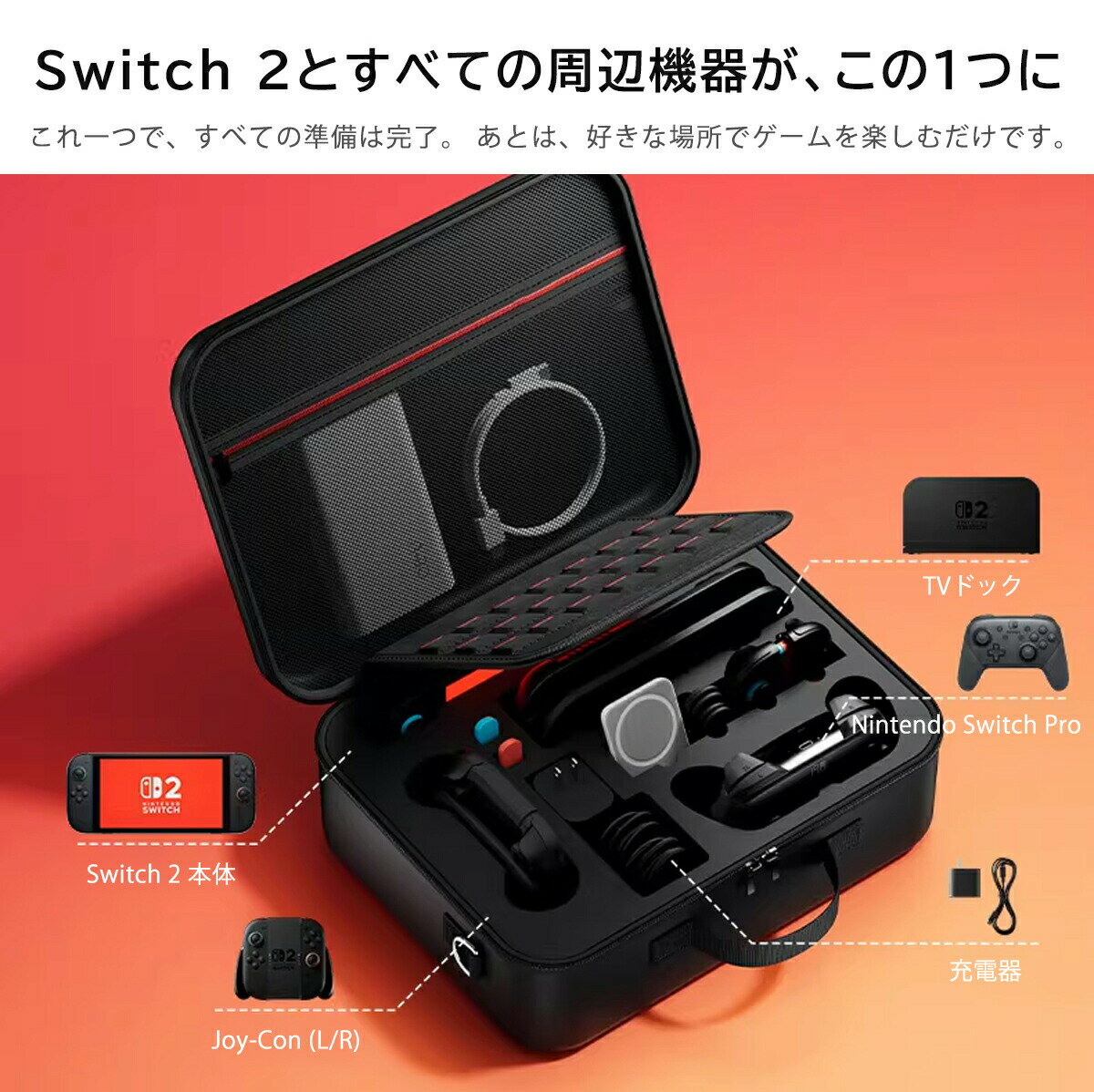 Switch2 ������ Switch2 ��Ǽ�Хå� �ɿ� �ɿ� �Ѿ׷� �����ݸ� ������������ Joy-Con ���ť����֥� ����ۥ� �����̼�Ǽ ���С� ��Ǽ�ܥå��� �˥�ƥ�ɡ� �����å� ������ �ϥ�ɥХå� �����󥰥�����