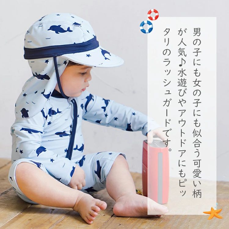 ベビー キッズ 子供 キャップ付き 2点セット 長袖 ラッシュガード 可愛い スイミン...