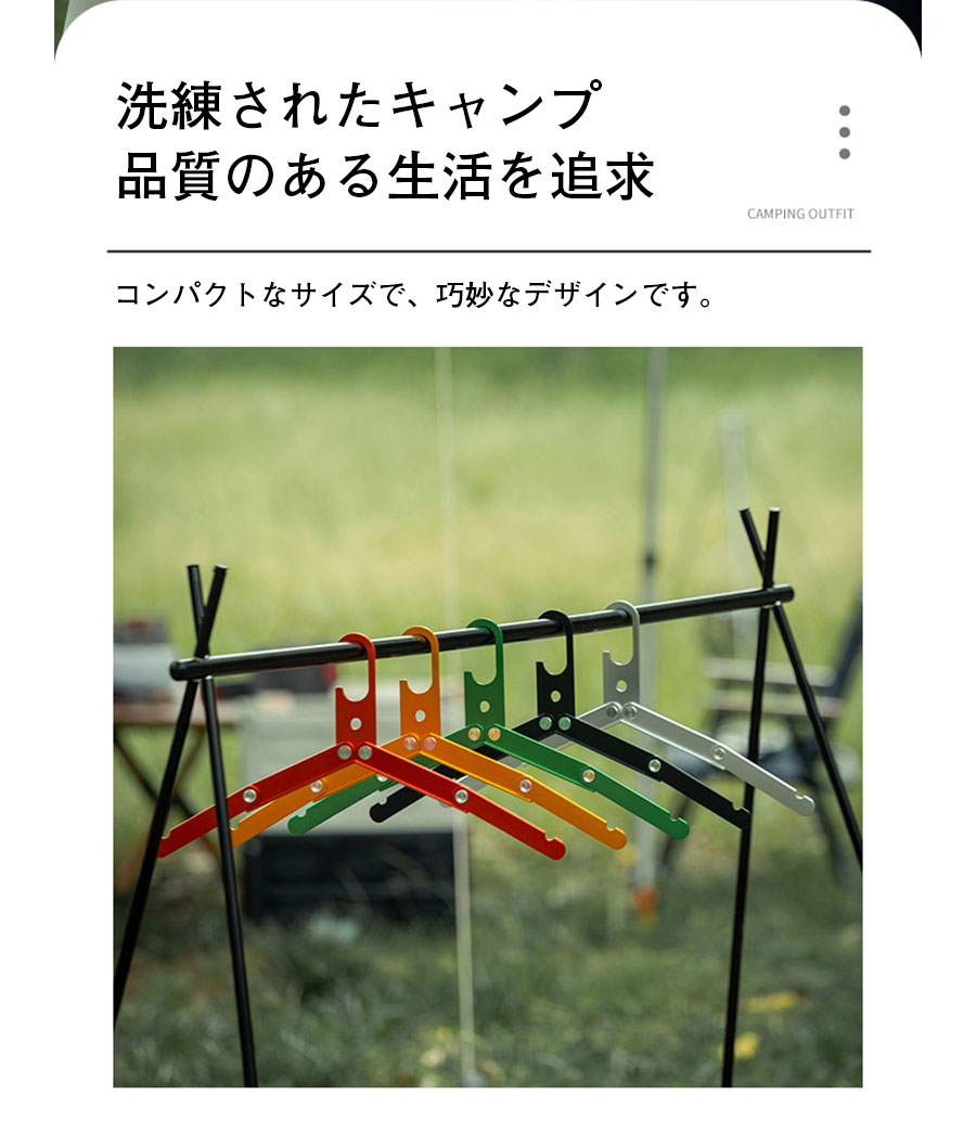 【最大5倍＋100円OFF】『アルミ合金製フォールディングハンガー』錆びない 丈夫 携帯に便利 アウトドア キャンプ 旅行 ギアケース キャンプギア 折り畳みハンガー スーツケース バックパック 登山 トレッキング ツーリング ソロキャンプ 5個 garude121-10017679 エルラガルデ楽天市場店 サンプル画像3