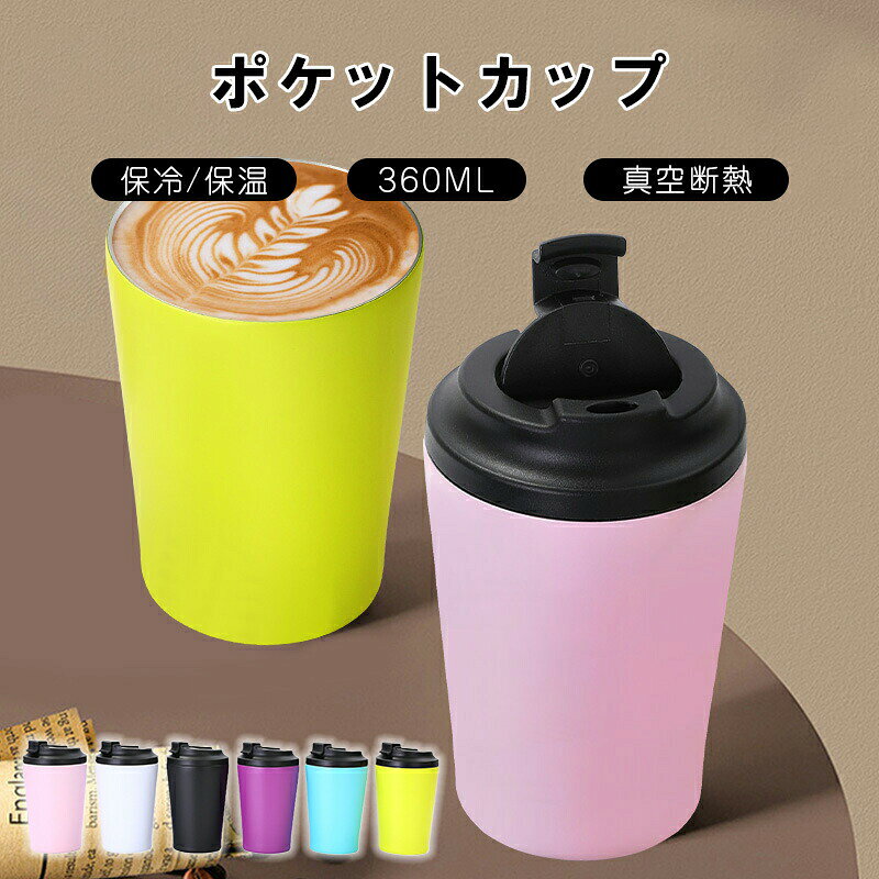 乐天商城 - モチベーション ウォーターボトル 水筒 耐冷耐熱 360ml ミニコップ ポケットカップ 直飲み 洗いやすい 軽い クリア アクアボトル 軽量 手軽 冷水筒 横置き 縦置き 運動水筒 登山 キャンプ 携帯 水筒