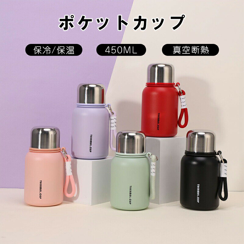 乐天商城 - モチベーション ウォーターボトル 水筒 耐冷耐熱 450ml ミニコップ ポケットカップ 直飲み 洗いやすい 軽い クリア アクアボトル 軽量 手軽 冷水筒 横置き 縦置き 運動水筒 登山 キャンプ 携帯 水筒