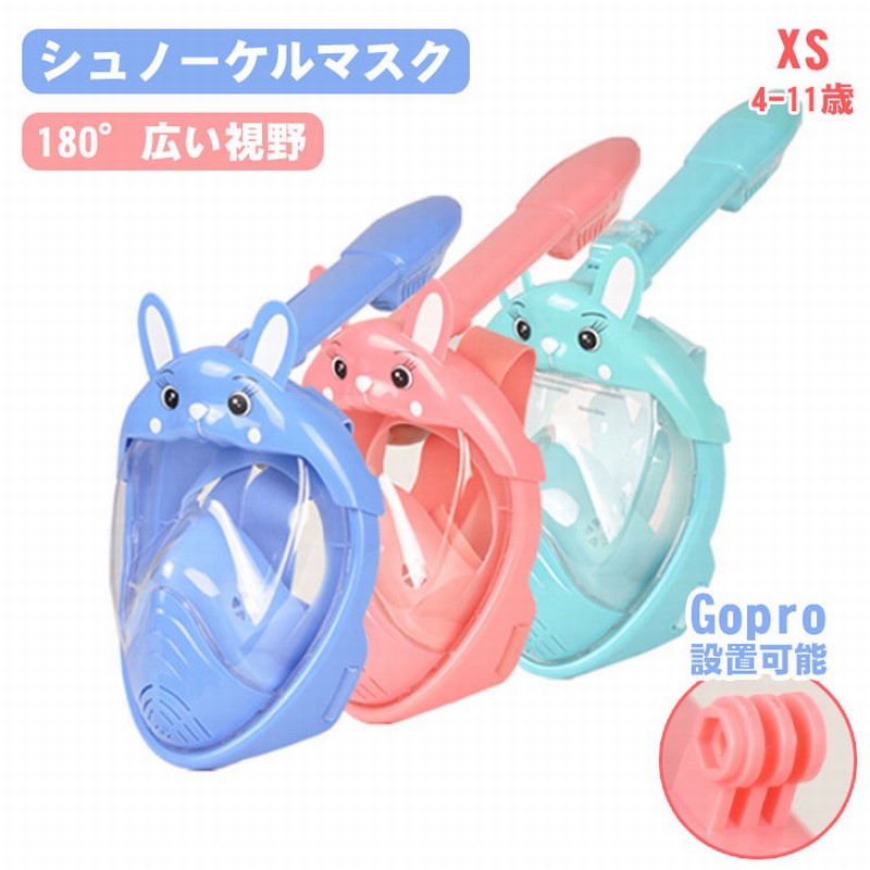Four-Piece Set - シュノーケル 子ども シュノーケリング フルフェイスシュノーケル マスク 子供用 キッズ 180度視野 シュノーケル キッズ シュノーケリング マスク 初心者 子供用 子供サイズ 着脱簡単 GoPro対応 水中メガネ 海水浴 ダイビング 磯遊び 川遊び