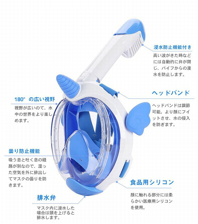 シュノーケル マスク 子供用 フルフェイスマスク キッズ 広角180°浸水防止 曇り防...