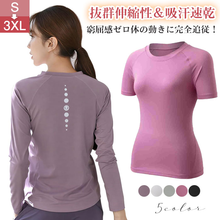 樂天商城 - ヨガウェア トップス レディース 長袖tシャツ 吸汗速乾 伸縮性 体型カバー 無地 運動着 ピラティスウェア フィットネスウェア トレーニングウェア ジム ランニング テニス スポーツ スポーツウェア S-3XL ブラック パープル 桃色 ホワイト グリーン