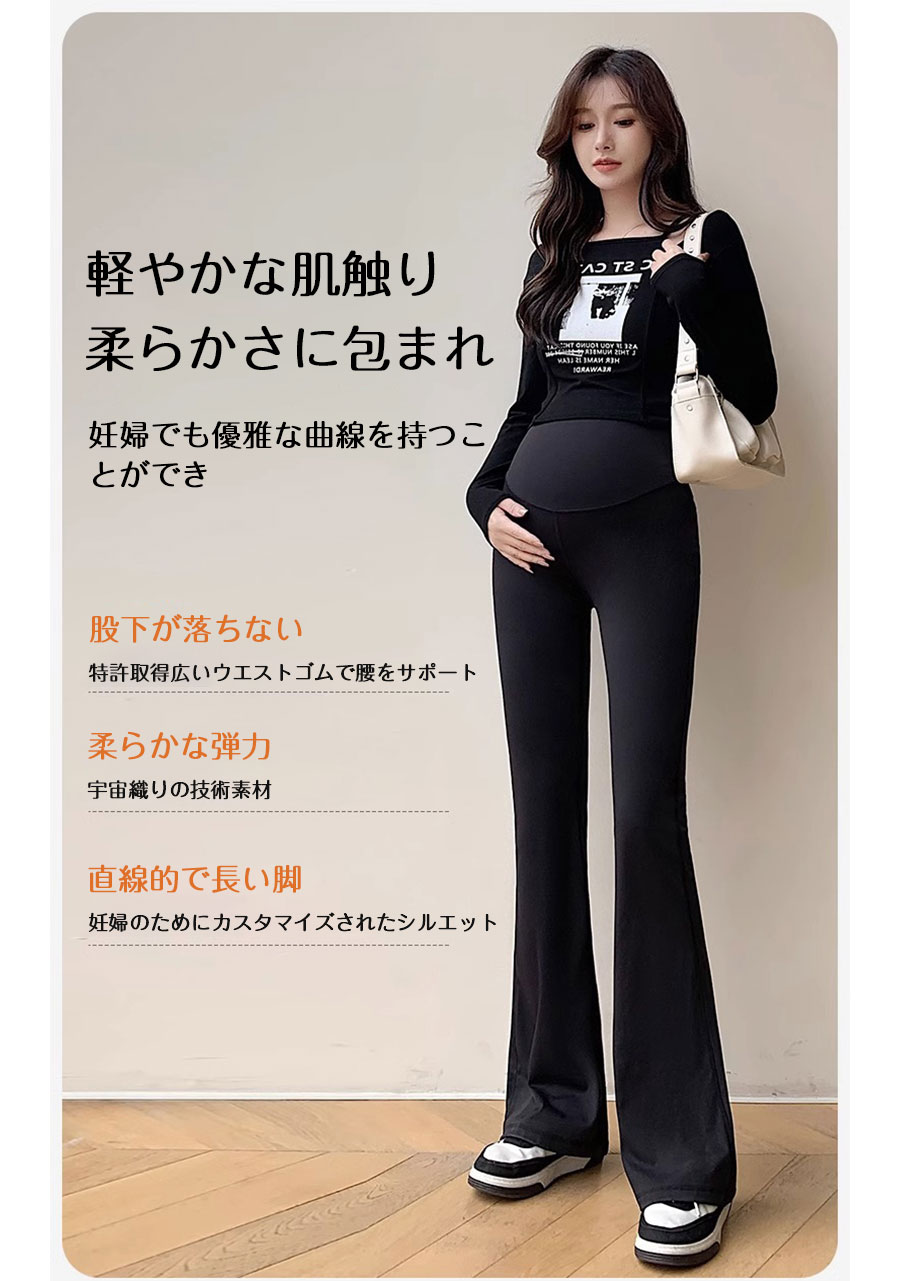 マタニティ パンツ フレアパンツ 春 夏 秋 薄手 涼感 おしゃれ 着圧 ルームパンツ ...
