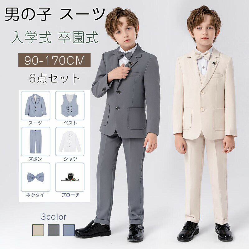 乐天商城 - フォーマル スーツ 男の子 制服 ブレザー付き6点セット キッズ スーツ 入学式 七五三 発表会 入園式 こども 子供服 フォーマルスーツ キッズスーツ フォーマルウェア 男児 春秋 シャツ付き 卒業式 小学生 通学 受験 面接 学園風 90 100 110 120 130 140 150 160 170