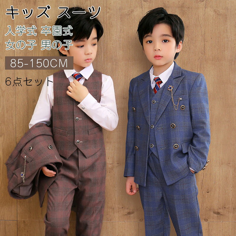 乐天商城 - フォーマル スーツ 男の子 制服 ブレザー付き6点セット キッズ スーツ 入学式 七五三 発表会 入園式 こども 子供服 フォーマルスーツ キッズスーツ フォーマルウェア 男児 春秋 シャツ付き 卒業式 小学生 通学 受験 面接 学園風 90 100 110 120 130 140 150 グレースーツ