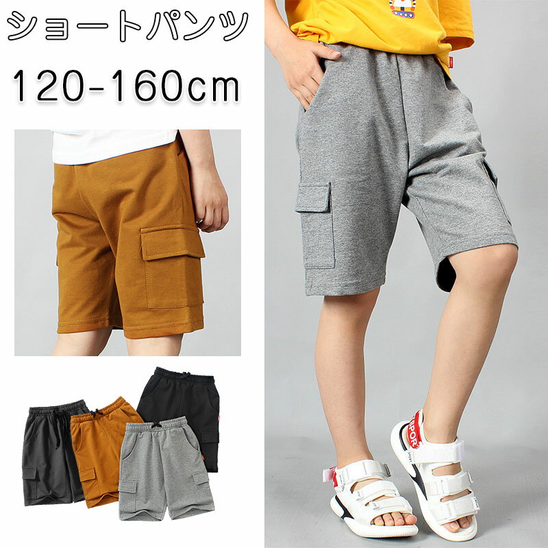 乐天商城 - ショートパンツ キッズ 男女兼用 子供服 春 夏 こども服 ベビー メンズ ハーフパンツ ジーンズ ハイウエスト半ズボン ジャージ キッズ ボトムス こども服 学生 新品 普段着 夏物 ファッション ブルー カジュアルパンツ 大きなポケット120 130 140 150 160