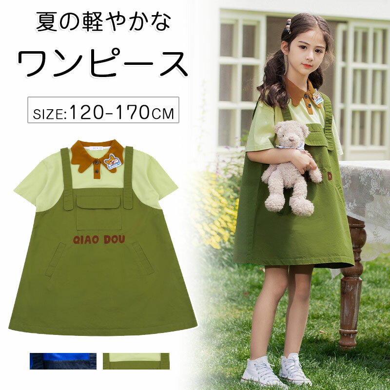 乐天商城 - ワンピース キッズ 半袖 Tシャツドレス 白襟 女の子 綿 ナチュラル フレア ギャザー 韓国 ライク 卒業式 フレアワンピース 春 夏 秋 キッズワンピース ベビー 子供服 キッズ 子供 こども 子ども 入学式 学校 ォーマル キャサリンコテージ120 130 140 150 160 170 こどもの日