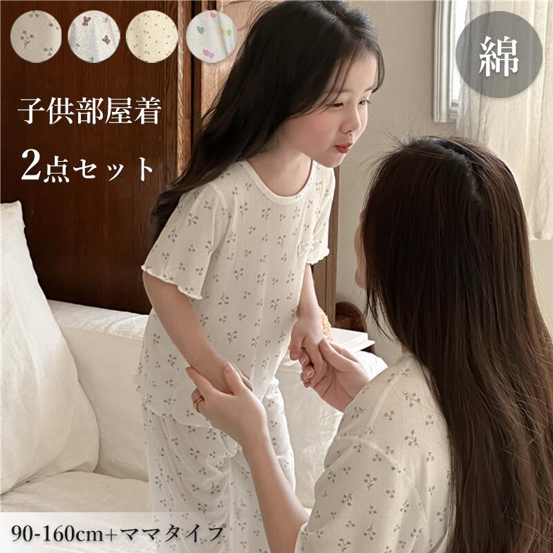 樂天商城 - 子供服 女の子 ベビー 半袖 パジャマ ガールズ ベビー 上下セット 部屋着 花柄 子供 キッズ ベビー服 ルームウェア ナイトウェア 可愛いパジャマ 春 夏 柔らかい 快適 プレゼント 日常着 出産お祝い 綿 コットン
