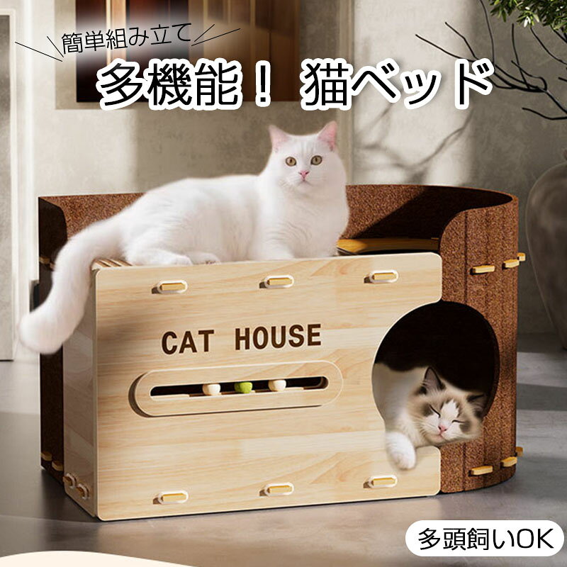 猫 爪とぎ 猫 ねこ 猫ベッド 犬猫用ベッド つめとぎ 手作り 猫用爪研ぎ ベッド ストレス解消 運動不足改善 家具破壊防止 天然 四季 通年タイプ 2段用 ペット用品ペット用品 ペットベッド 小型犬/中型犬/猫用カラー：ナチュラルサイズ：57 x 30 x 35 cm[広々とした] 猫の洞窟を備えた二重層デザインは、休憩、遊び、登るのに十分なスペースを提供し、猫の家庭や大型犬に最適です。[素材]傷に強いフェルトとMDFベニヤで作られたこのキャットハウスは、毎日の引っかき傷や登りにも耐え、簡単に抜け落ちたり摩耗したりしません。[オールシーズン]一年中快適に使用でき、冬は暖かく、夏は涼しく、あなたの猫が季節を問わず居心地の良い隠れ家を楽しめるようにします。[パッケージ] 猫用居心地の良い家、傷に強いフェルト製の子猫用隠れ家ベッドが含まれています。[多機能] 猫の爪とぎ、隠れ家、クライミングセンターを組み合わせ、ペットを満足させながら環境に楽しさを加えます。5商品情報カラー：ナチュラル[広々とした]猫の洞窟を備えた二重層デザインは、休憩、遊び、登るのに十分なスペースを提供し、猫の家庭や大型犬に最適です。[素材]傷に強いフェルトとMDFベニヤで作られたこのキャットハウスは、毎日の引っかき傷や登りにも耐え、簡単に抜け落ちたり摩耗したりしません。[パッケージ]猫用居心地の良い家、傷に強いフェルト製の子猫用隠れ家ベッドが含まれています。[多機能]猫の爪とぎ、隠れ家、クライミングセンターを組み合わせ、ペットを満足させながら環境に楽しさを加えます。
