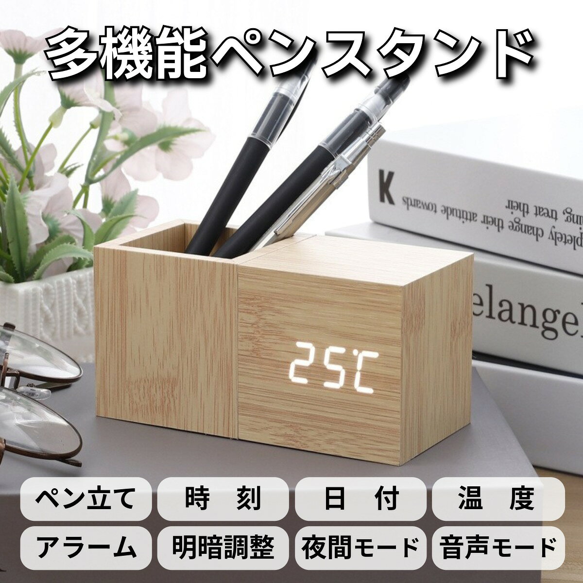 ペンスタンド リモコンスタンド 事務用品 便利グッズ ミニマリスト 時間管理 メイクブラシ立て ドレッサー用 多機能収納 学習机 時計付き デスクライト オフィス 病院 福祉施設 介護施設 おしゃれ シンプル ナチュラル 収納ボックス 卓上 生活雑貨 デスクオーガナイザー