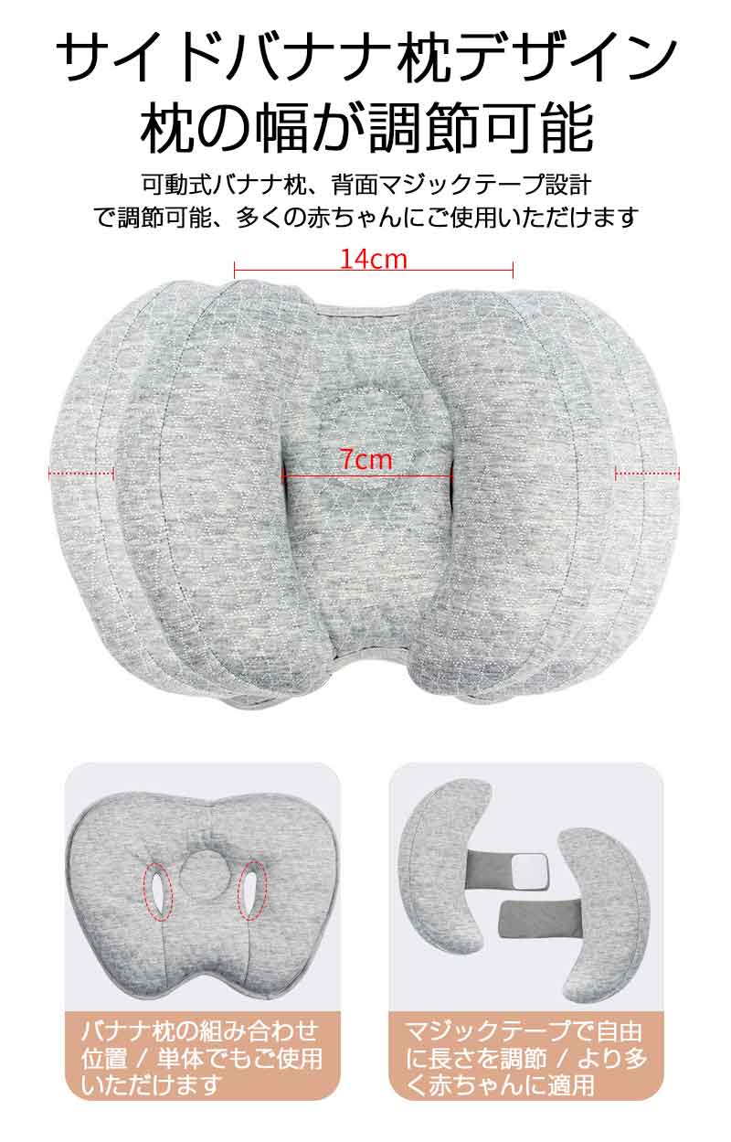 ベビー ヘッドサポート クッション 首 固定 支える 保護 首カックン 防止 0歳 乳児 新生児 ベビーカー カバー なし 手洗い 洗える 車 赤ちゃん 子供 調節可能 出産準備 /ベビーヘッドサポート枕 [3]