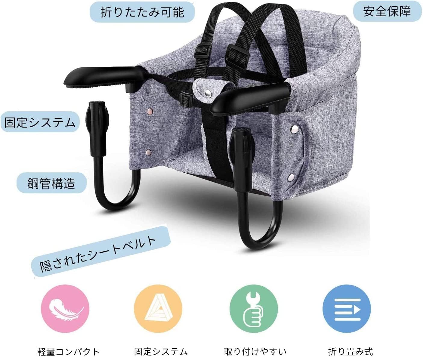Baby Chairs - 【外出旅便利ベビーチェア！】 ベビーや幼児向けのクリップ式 折りたたみ 椅子 軽量テーブルチェア 子供 赤ちゃん ハイチェア 食事椅子 3点式シートベルト付き ベビーシート フックオンチェア コンパクト簡単取り付け 外出旅便利 出産祝い