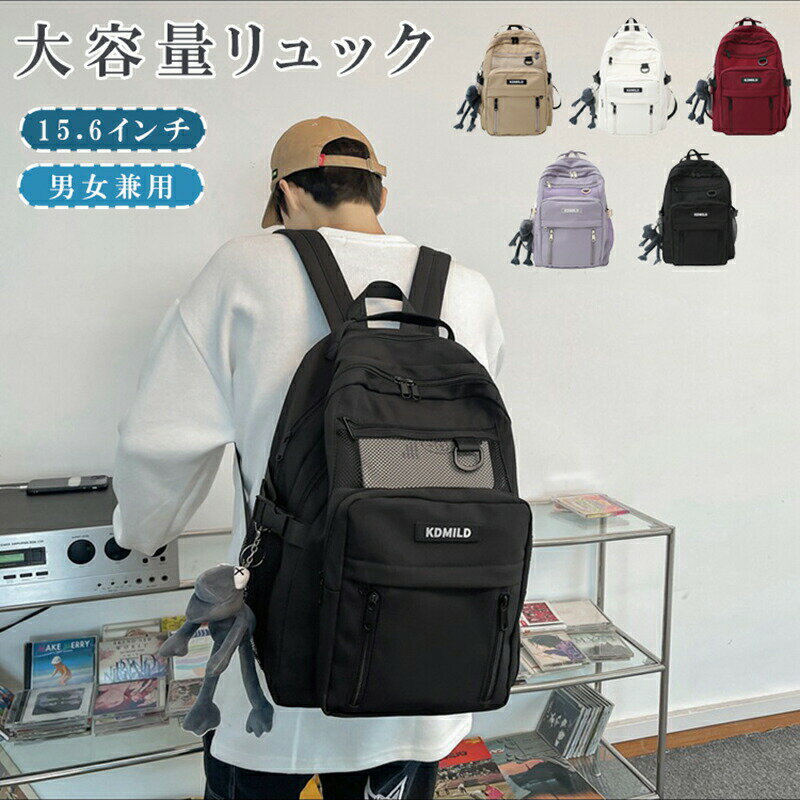 乐天商城 - 【男女兼用】リュック リュックサック バックパック おしゃれ レディース メンズ ナイロン 大容量 軽量 撥水 通勤 通学 15.6インチPC対応 可愛い 軽いかばん 軽いカバン 高校生 大学生 ナイロンリュック カジュアル 多機能 旅行 遠足 収納