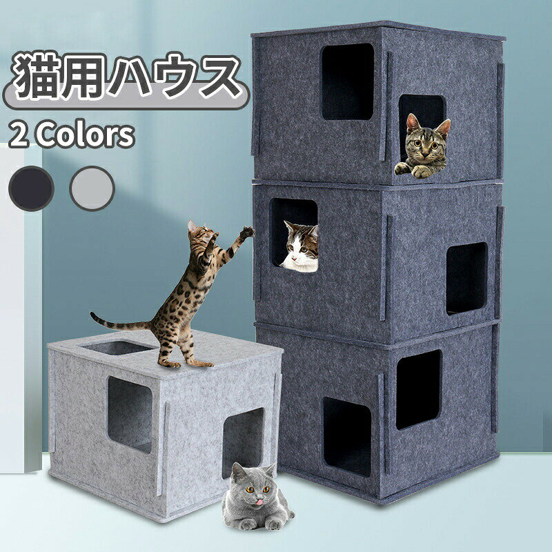 乐天商城 - 猫小屋 猫用ハウス キャットハウス 可愛い 自由に積み重ね可能 猫 ベッド 安心安全 通気性が高い 温かい ペットハウス ブランケット製 オシャレ感 小型犬小屋 防風 通気性 耐重 さびない 夏冬用 組立簡単 洗えるド 家庭/室内用
