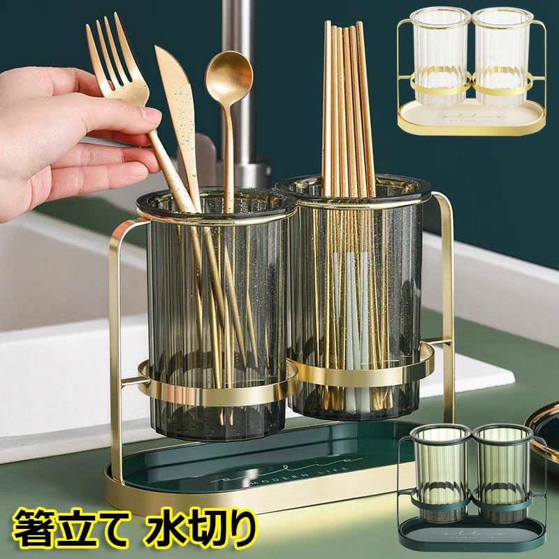 乐天商城 - 箸立て 水切り 北欧キッチン 箸置き おしゃれ 箸ラック 卓上箸立て キッチン収納スタンド キッチンツールスタンド 卓上 ダブル 半透明 クリア 自立式 水受け皿 ラクジュアリー 透明 耐熱 フォーク カトラリースタンド