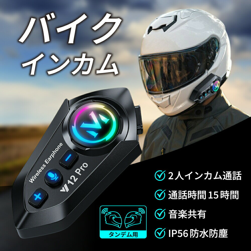 フルフェイスヘルメット マットブラック　インカム　Bluetooth　電話 imgrc0113058134.jpg