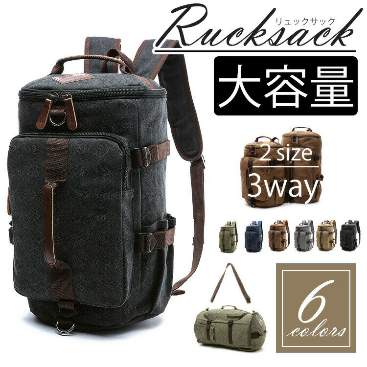 仕様本体サイズ（Mサイズ）：横26×縦40×マチ24cm　容量：25L 重さ：約0.85kg 本体サイズ（Lサイズ）：横28×縦48×マチ26cm　容量：35L 重さ：約1.15KG 内側：メインポケット×1(ファスナー付き) 内側：オープンポケット×3 内側：ファスナーポケット×1 外側：前面ファスナーポケット×1 外側：サイドポケット×2 外側：背面オープンポケット×1 サイズは当店平置き外寸サイズです。タグの表記とは異なる場合があります。 製品による個体差がある場合がございますので予めご了承下さいませ。素材本体：帆布/綿高級合皮カラーブラック グレー ブラウン カーキ ネイビー オリーブ