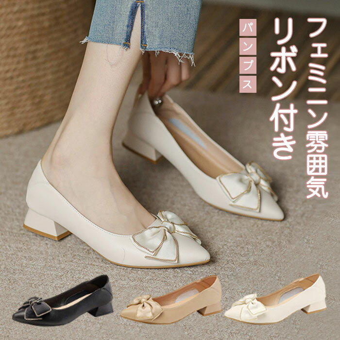 樂天商城 - パンプス リボン ポインテッドトゥ パンプス 歩きやすい 疲れない ローヒール フェイクレザー 合皮 走れるパンプス バックル 柔らか ブラック ホワイト 痛くない 太ヒール 通勤 オフィス 結婚式 二次会 女子会 演奏会 バックル 高級感 上品 大人可愛い