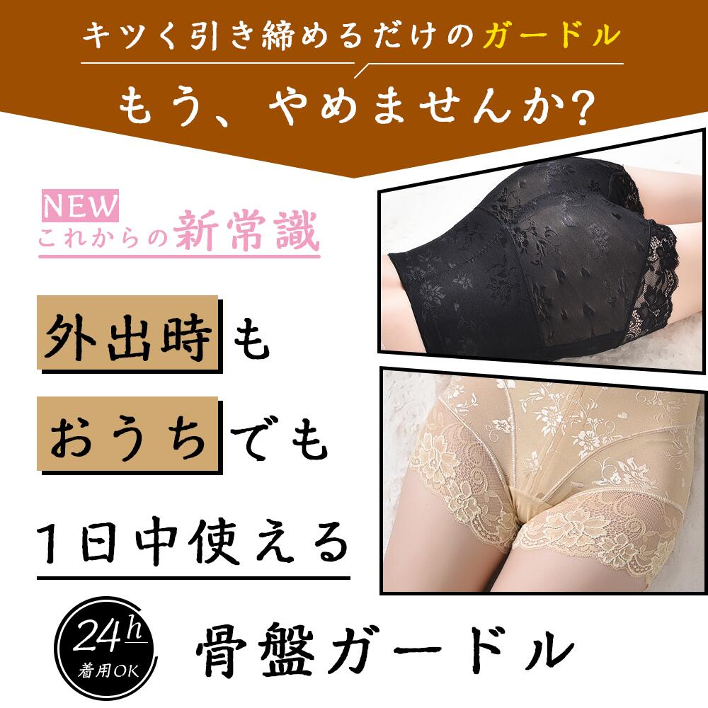 産後 ガードル ぽっこりお腹 補正下着 太もも 痩せ ガードル ハイウエスト ヒップアップ 骨盤ガードル ショーツ インナー 大きいサイズ レディース 下着 garude121-10032480 エルラガルデ楽天市場店 サンプル画像3