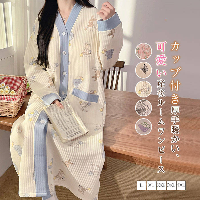 樂天商城 - マタニティ 産後服 ルームウエア 綿 レディース 新作 ワンピース 長袖 花柄 蝶柄 厚手 ラウンドネック パジャマ 前開