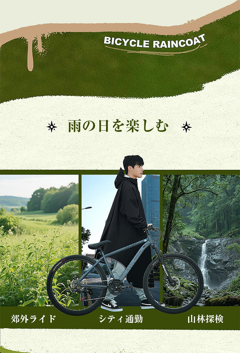 自転車用 防暴雨レインポンチョ 豪雨対応 リュック収納OK 男女兼用 学生 通学 通勤 一体型 全身カバー 薄型軽量 バックパック対応 レインコート 梅雨対策 自転車 雨の日 防水 雨具 garude121-10018746 エルラガルデ楽天市場店 サンプル画像3
