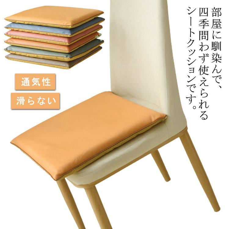 樂天商城 - 座布団 角型 クッション 椅子用 座り心地いい 滑らない 通気性 シートクッション チェアパッド 洗える 高反発 お洒落 自宅用 無地