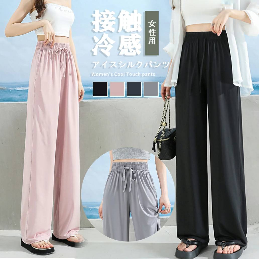 乐天商城 - 接触冷感 ワイドパンツ レディース ゆったり 作業ズボン ひんやり カーゴパンツ 涼感 薄手 トレートパンツ アイスシルクパンツ 快適 無地 uvカット 吸水速乾 夏 ストレッチ ゆったり 涼しい ロングパンツ カジュアル レディース パンツ おしゃれ 3サイズ
