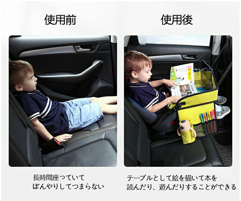 チャイルドシート テーブル チャイルドトレイ 赤ちゃん ベビー 子供 折り畳み 車用...