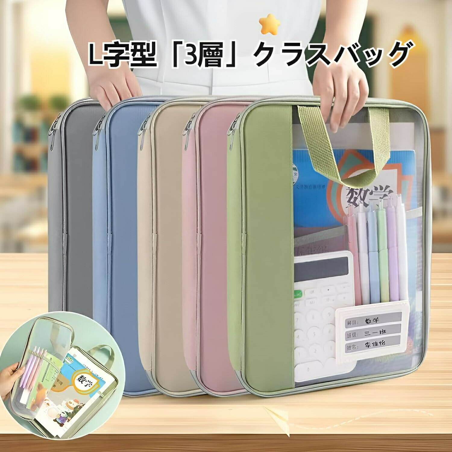 乐天商城 - 手提げ式ジッパーファイル袋 連絡袋 れんらく袋 A4【L型大開口 教科別仕切り付き】手提げ式収納袋 分類収納整理用 4 個セット 4色 領収書・書類・資料・学習教材・帳簿の整理収納に使用可能 多機能