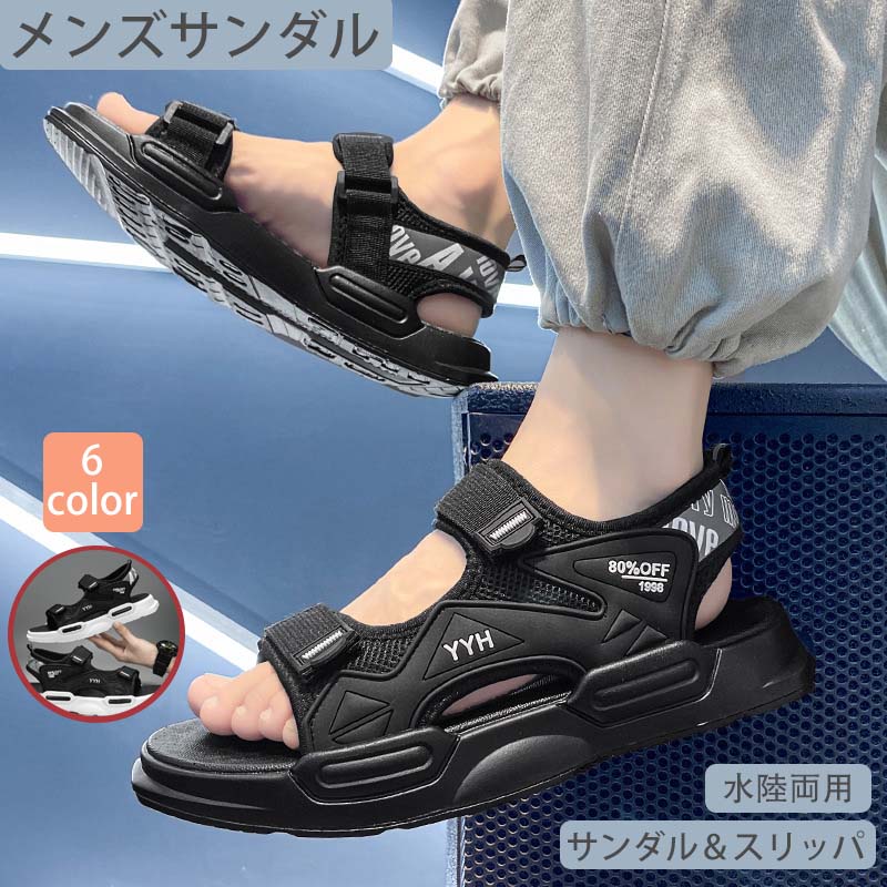 乐天商城 - ジュニア サンダル 男の子 24.5-27.0cm キッズ スポーツサンダル 大きいサイズ サンダル 軽量 遊び 通学 運動 お出かけ 滑り止め 通気性 履きやすい おしゃれ 夏用 プレゼント 誕生日