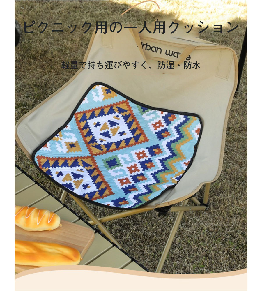【マラソン最大1000円オフ】折りたたみクッション シート 座布団 持ち運び コンパ...