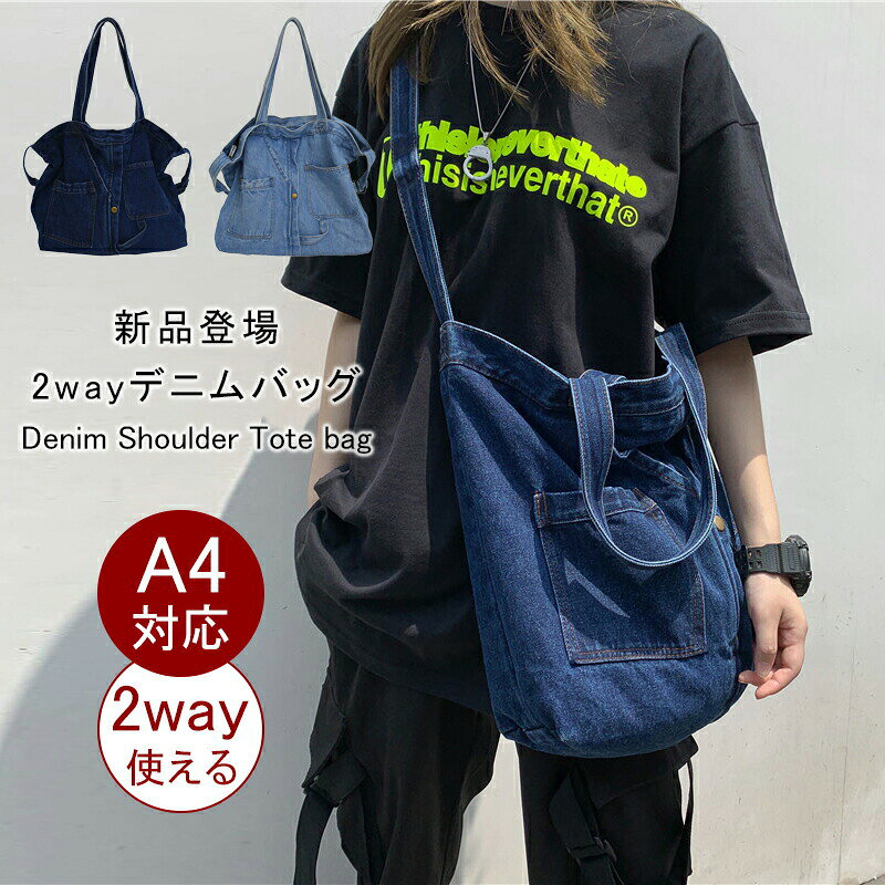 トートバッグ キャンバスバッグ ファスナー付き A4 2way ショルダーバッグ 斜めがけバッグ レディース プリント バック バッグ おしゃれ トート 通勤 軽量 通学 カジュアル 軽い デニムバッグ かわいい マザーズバッグ