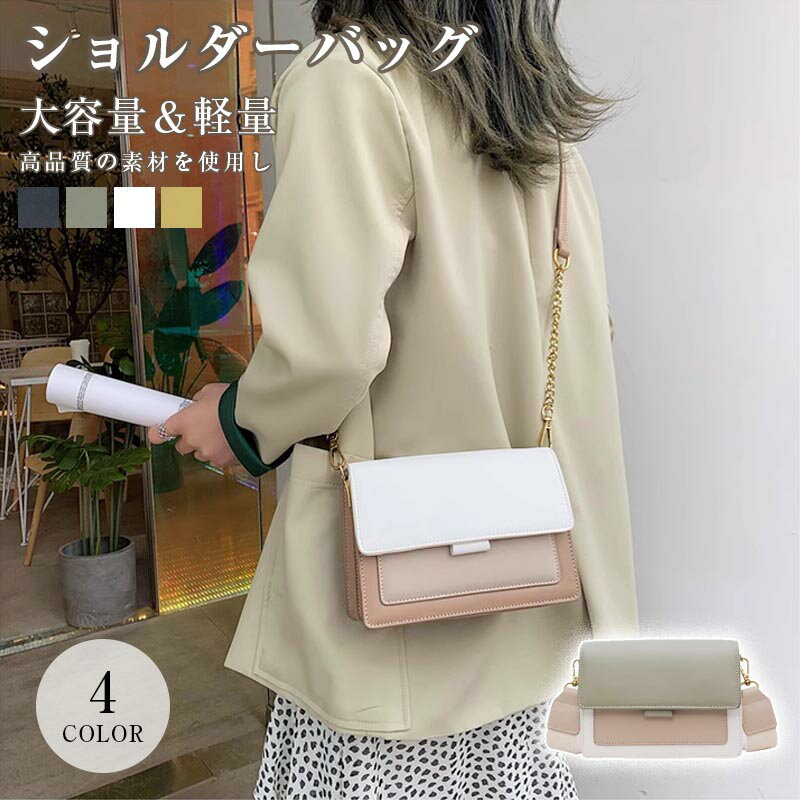 乐天商城 - 絶賛販売中 ショルダーバッグ バッグ バック 通学バッグ 旅行バッグ トートバッグ 可愛い女子 カバン斜めバッグ バッグオリジナル バッ 人気軽量スモールバッグ