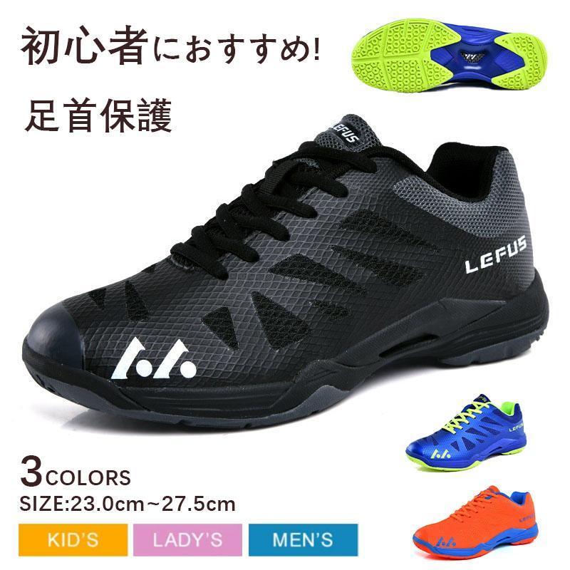 乐天商城 - バドミントンシューズ バレーボールシューズ メンズ レディース 卓球シューズ 足首保護 軽量 滑り止め 通気 野球 ランニング トレーニング靴