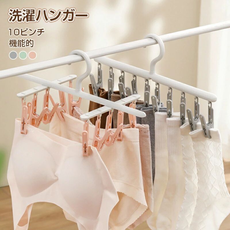 乐天商城 - 洗濯ハンガー 10ピンチ 2点セット 機能的 北欧風カラー つけかえ干し分け ジーンズ パーカー トレーナー 子供服 デリケート 丈夫