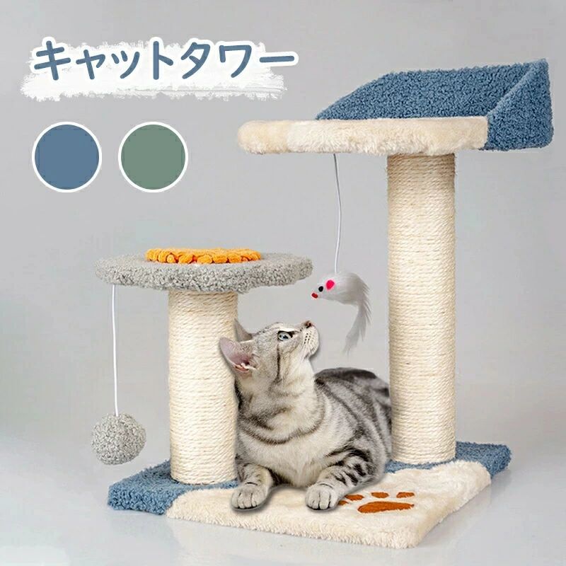 キャットツリー 据え置き スリム ふわふわ 猫タワー シニア 運動不足 猫ちゃん 組み立て 設置 簡単 爪とぎ 階段 スクラッチ 多頭 猫 ねこ ペット ペット用品 ペットグッズ おすすめ 人気