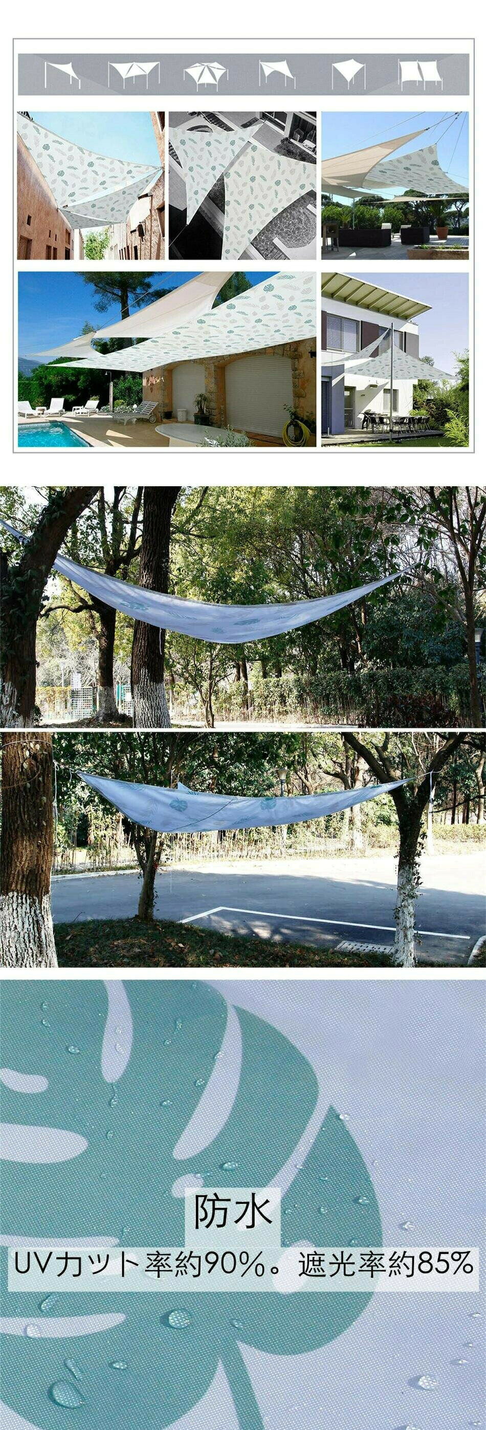 日よけ シェード 大型 2m 3m 3.6m 4m 防水 オーニング 三角 タープ 雨 2mX2m 3m×3m...