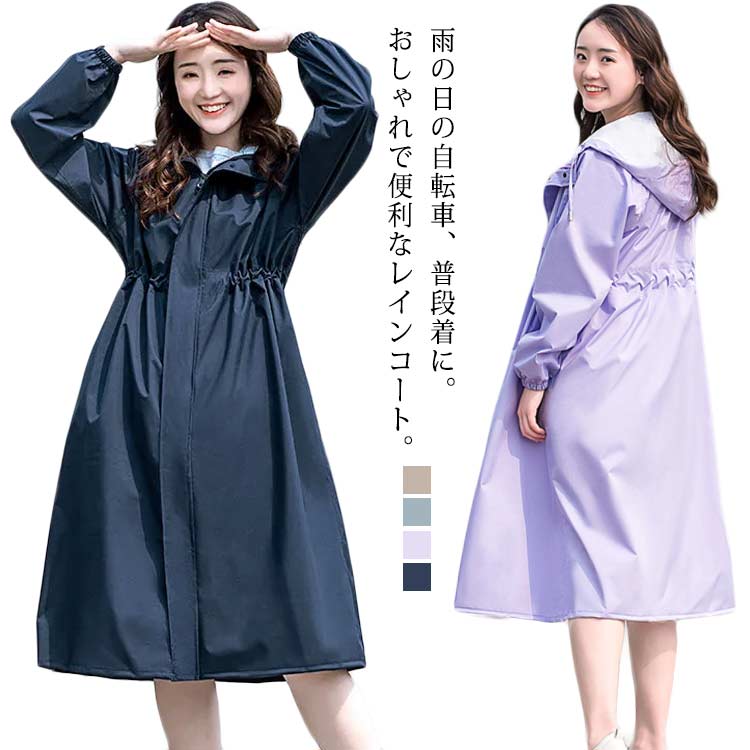 Rain Wear - 軽い レインポンチョ 自転車 高校生 通学 おしゃれ かわいい レインウェア ロング レインコート 撥水加工 完全防水 雪 自転車用レインコート 前開きジッパー レディース カッパ かっぱ 雨 雨合羽 通勤 大きめ 雨具 アウトドア 雨 梅雨 対策 台風 レインコート