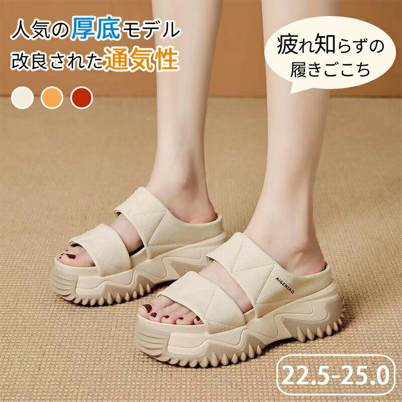 Rakuten - 【楽天スーパーSALE 50%OFF】厚底 サンダル レディース 軽量 ビーチ サンダル スリッパ スポーツサンダル 柔らかい 疲れない フラットサンダル 靴 美脚 滑り止め トレンド シンプル 夏 海 浜 歩きやすい 幅広 コンフォートサンダル ヒール 楽 履きやすい 水遊び