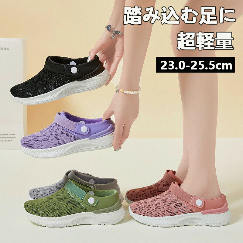 乐天商城 - 【立ったまま履ける靴 】サンダル メッシュ パンプス レディース フラット ペタンコ シューズ メッシュ素材 夏コーデサンダル スリッパ サマー 夏 春 靴 軽い 柔らかい 歩きやすい 疲れにくい 痛くない 大人 上品 パーティ ビーチ お出かけ
