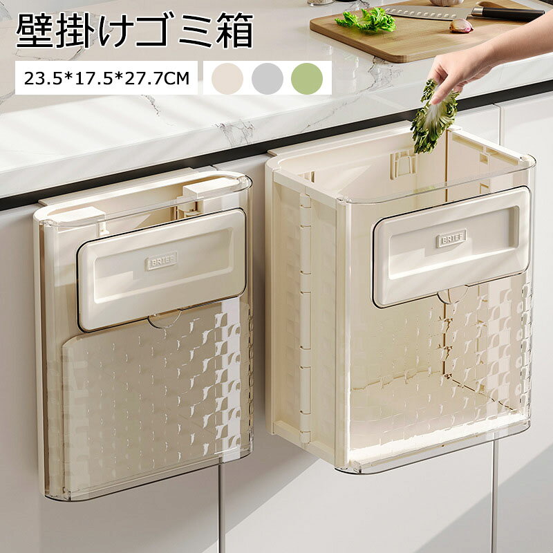 乐天商城 - 壁掛けゴミ箱 折りたたみ ゴミ箱 キッチン 台所 壁掛け ぶら下げ 大容量 生ごみ かわいい おしゃれ ドア ダストボックス スリム 壁掛け式 便利グッズ 収納 大口径 省スペース