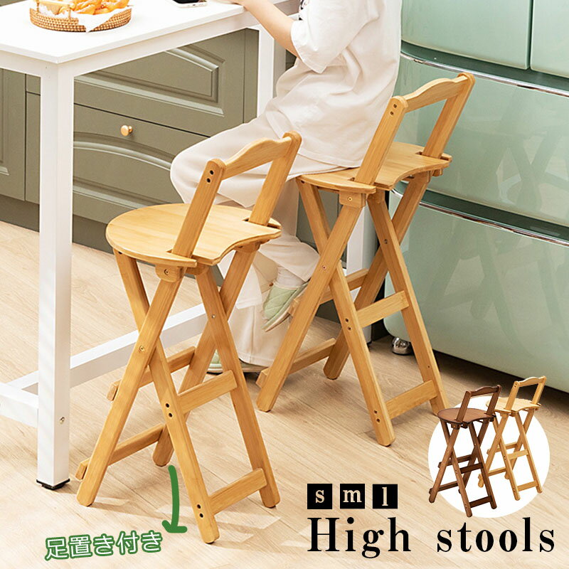 Step - 【楽天スーパーSALE 50%OFF】背もたれバーチェア バースツール 折りたたみリビングルームハイスツールライト高級バーチェアモダンシンプルホームレストランバー