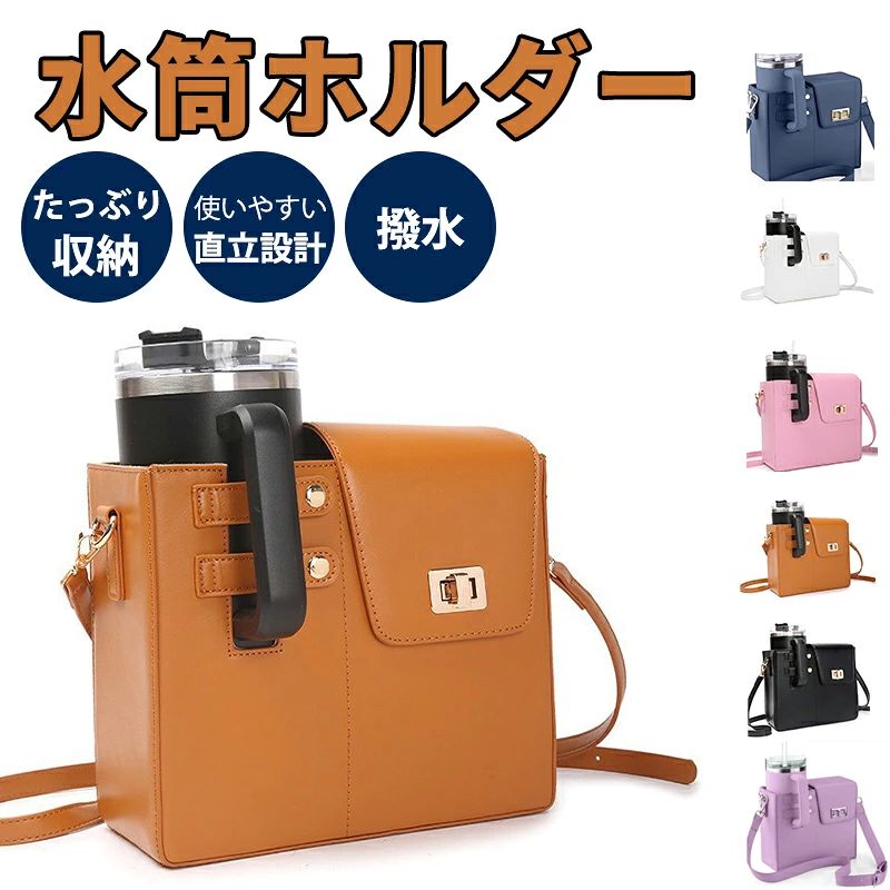 乐天商城 - おさんぽバッグ お散歩グッズ メンズ レディース 斜め掛け 肩掛け 軽量 軽い お出かけ カジュアル おしゃれ 斜めがけ 肩がけ ママ マザーズバッグ ペットボトルホルダー 大容量 ペットボトル 収納 防水 便利 ハンズフリー 多機能 直立設計