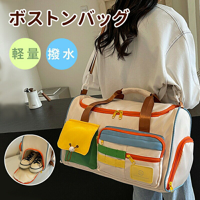 【最大5倍＋100円OFF】ボストンバッグ ボストンバック 旅行バッグ レディース メンズ 軽量 スポーツ ゴルフ ジム 修学旅行 機内 持ち込み 林間学校 キャリーオンバッグ コンパクト 入院 バッグ 大容量 バック garude121-10019640 エルラガルデ楽天市場店 パッケージ画像
