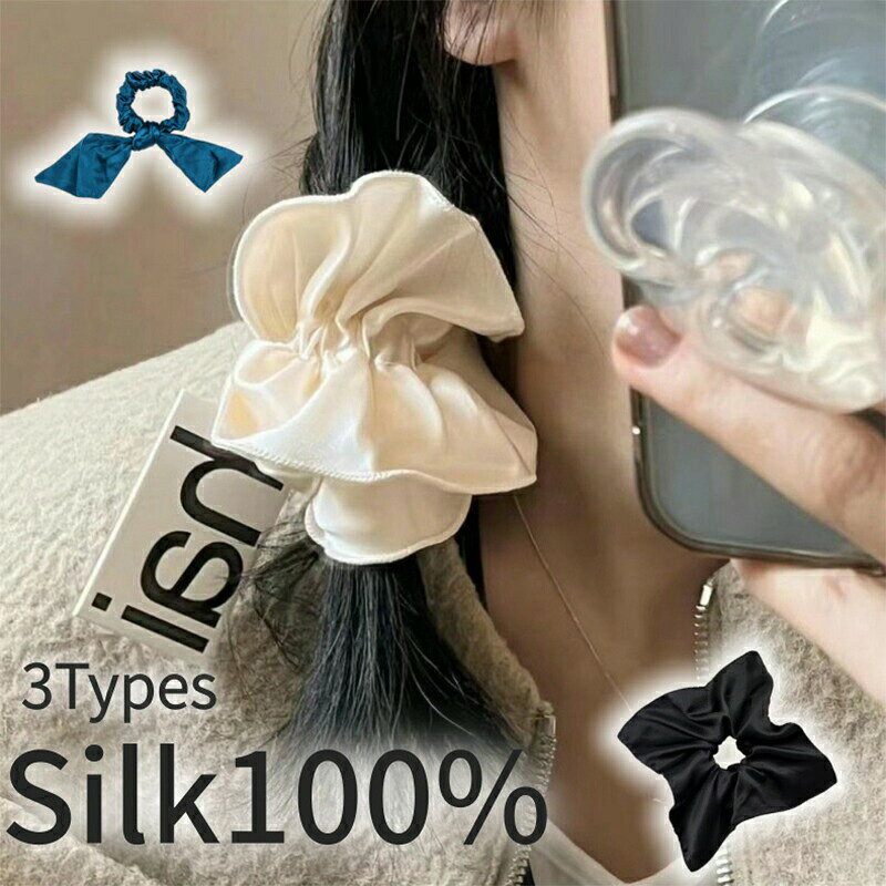 乐天商城 - シルク ヘアゴム シルク シュシュ シルクヘアゴム ヘアーカフ 冬 絡まない 人シルク100％ ヘアアクセサリー 切れ毛対策 毛崩れにくい ゴム跡がつきにくい プレセント 母の日 クリスマス