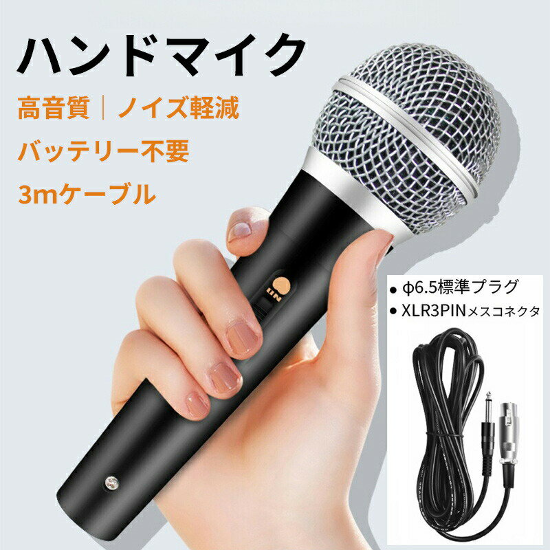 「対応製品」パソコン、カラオケ、スタジオ「カラー」ブラック(黒)「商品特徴」金属製のネットヘッドに高質量のスポンジとコイルで構成したマイクで、正面の音のみをしっかりと拾うことができます。他方からの雑音を拾いにくく、高音質でクリアな音を実現します。高音質高感度仕様になっており、マイクから口が離れてもしっかり音を拾います。 立体感あふれる音場を忠実に実現し、よりクリアな音色が流れ気持ちよく歌えます！自動的にペアリング、複雑な操作は不要、ワイヤレスマイクとレシーバーは挿し込むだけでワンタッチで自動的にペアリングして、非常に使いやすいです。