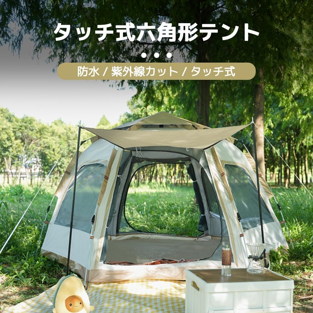 Touring Tent - テント ワンタッチ ポップアップ式 取り付け簡単 UVカット UPF 50+ 横幅240cm 防風 3-4人用 耐水圧3000mm オックスフォード 生地 六角 アウトドア BBQ レジャー キャンプ バーベキュー イベント用 運動会 花見 防災用 収納ケース ファミリー テン